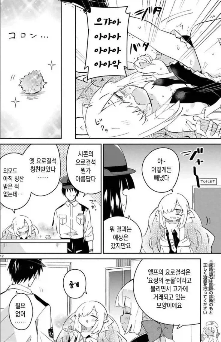 manga_76947378_2efb_003.webp