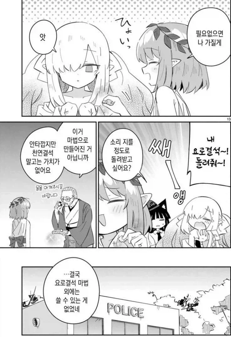 manga_76947378_2efb_004.webp