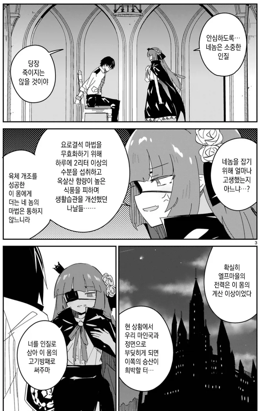 manga_76947378_2efb_006.webp