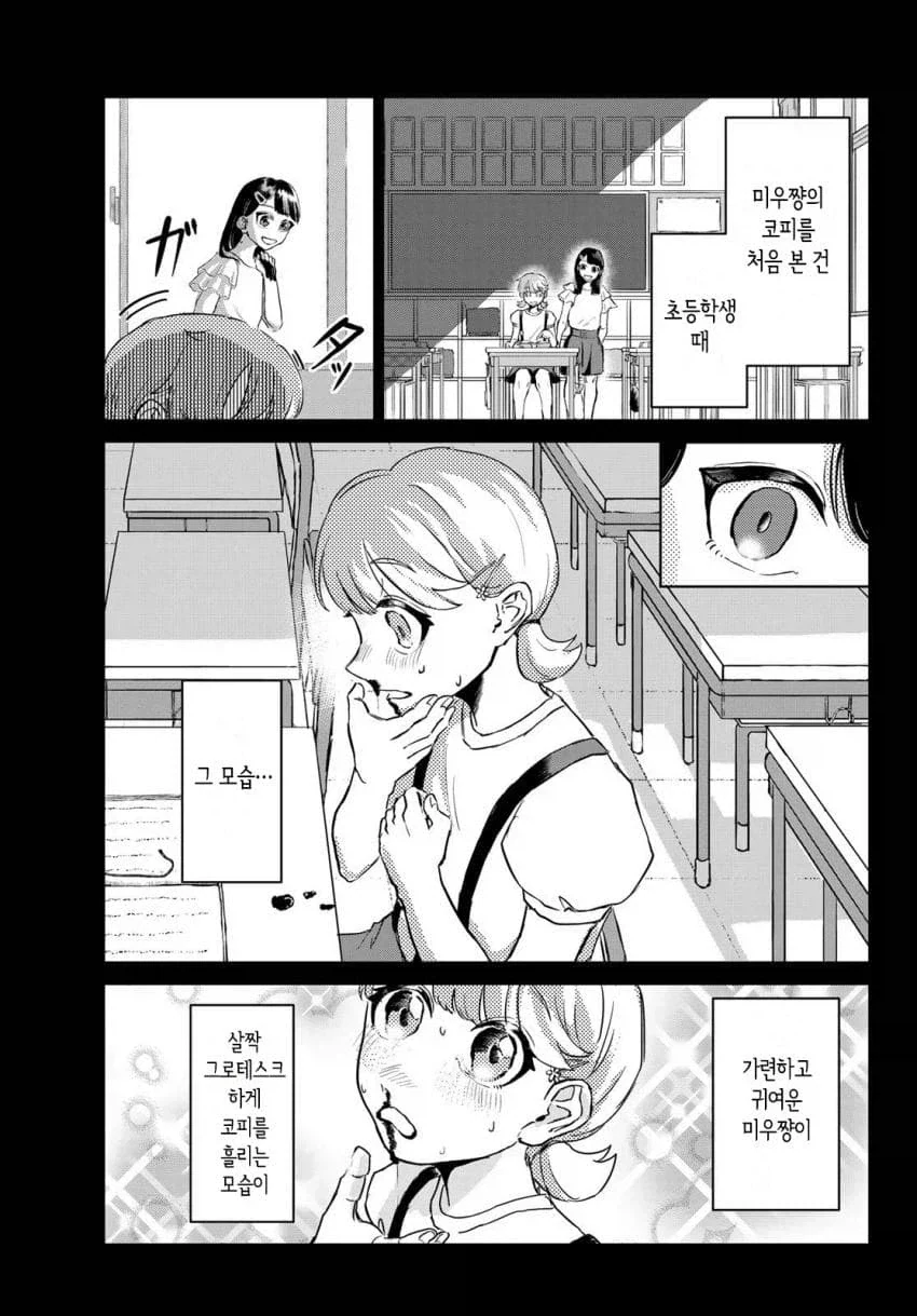 manga_76947425_65f4_003.webp