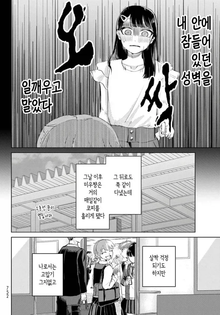 manga_76947425_65f4_004.webp
