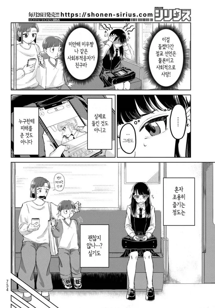 manga_76947425_65f4_006.webp