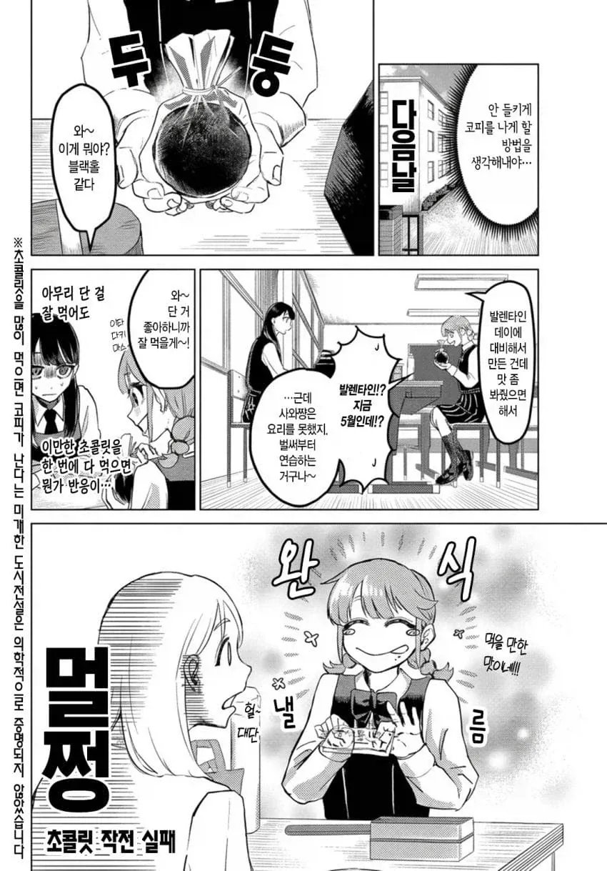 manga_76947425_65f4_010.webp