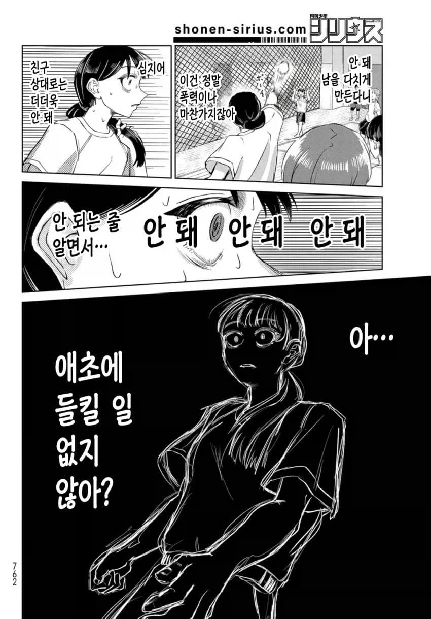 manga_76947425_65f4_014.webp