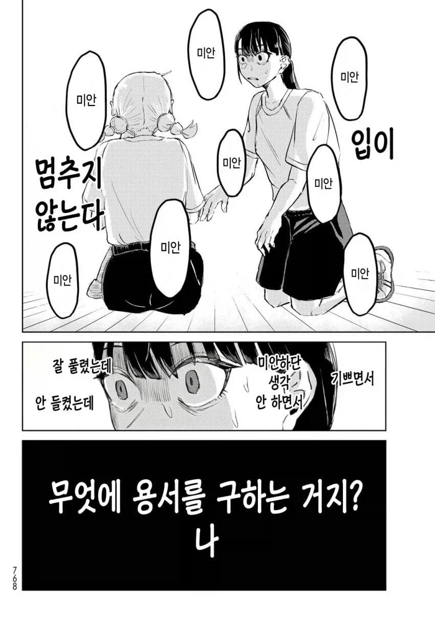 manga_76947425_65f4_019.webp