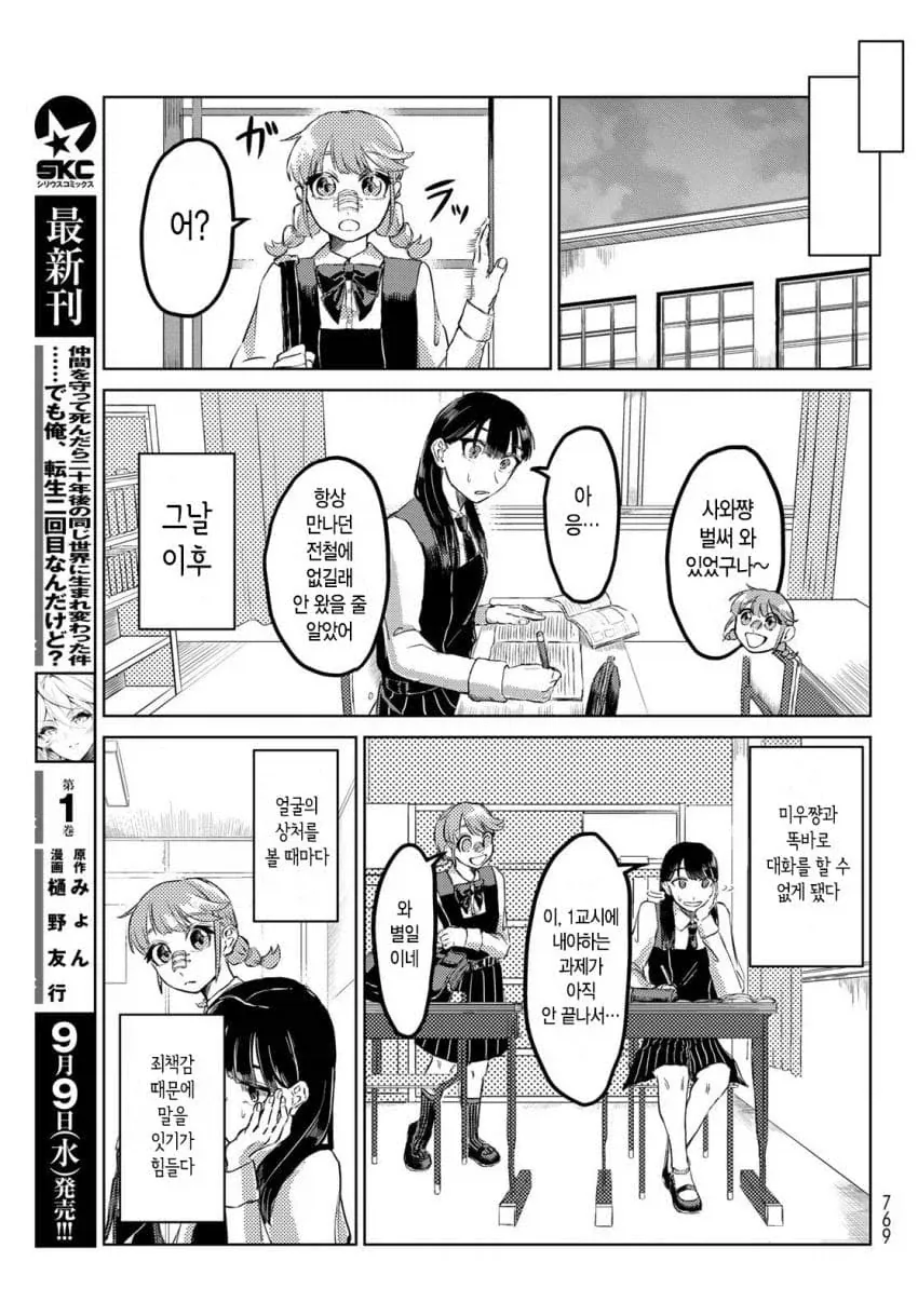 manga_76947425_65f4_021.webp