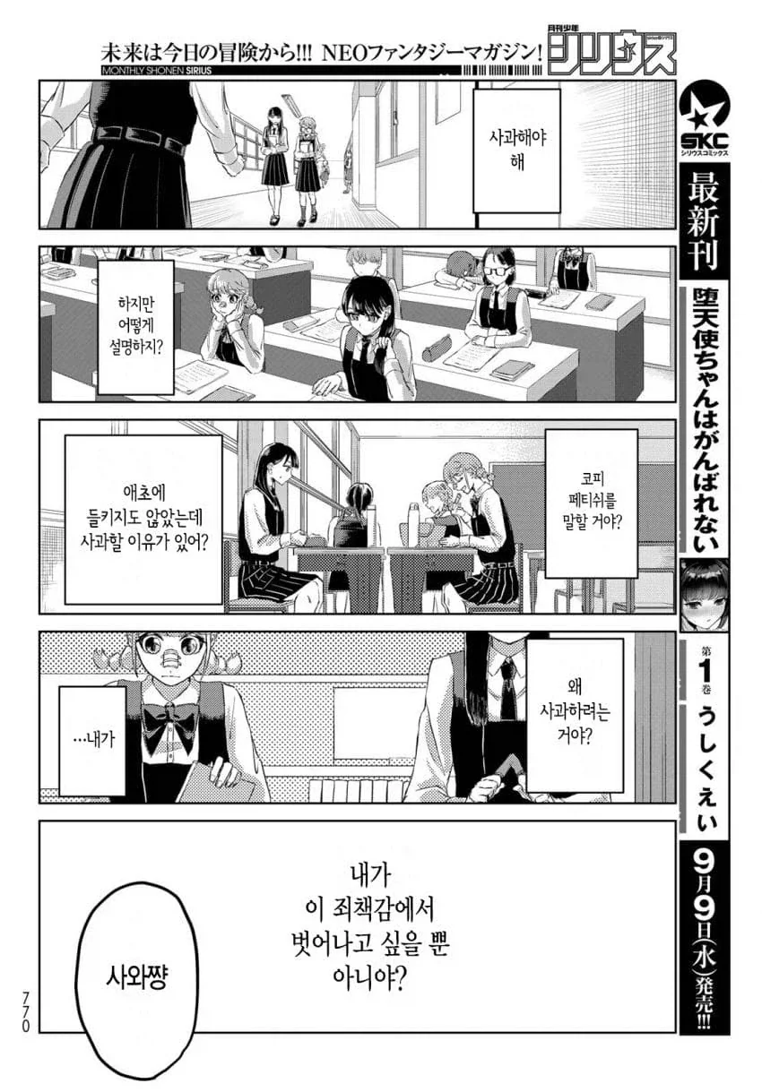 manga_76947425_65f4_022.webp