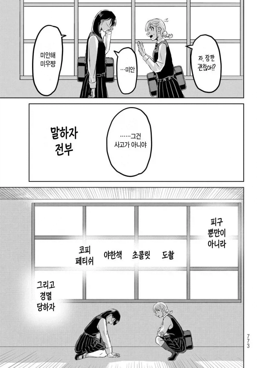 manga_76947425_65f4_025.webp