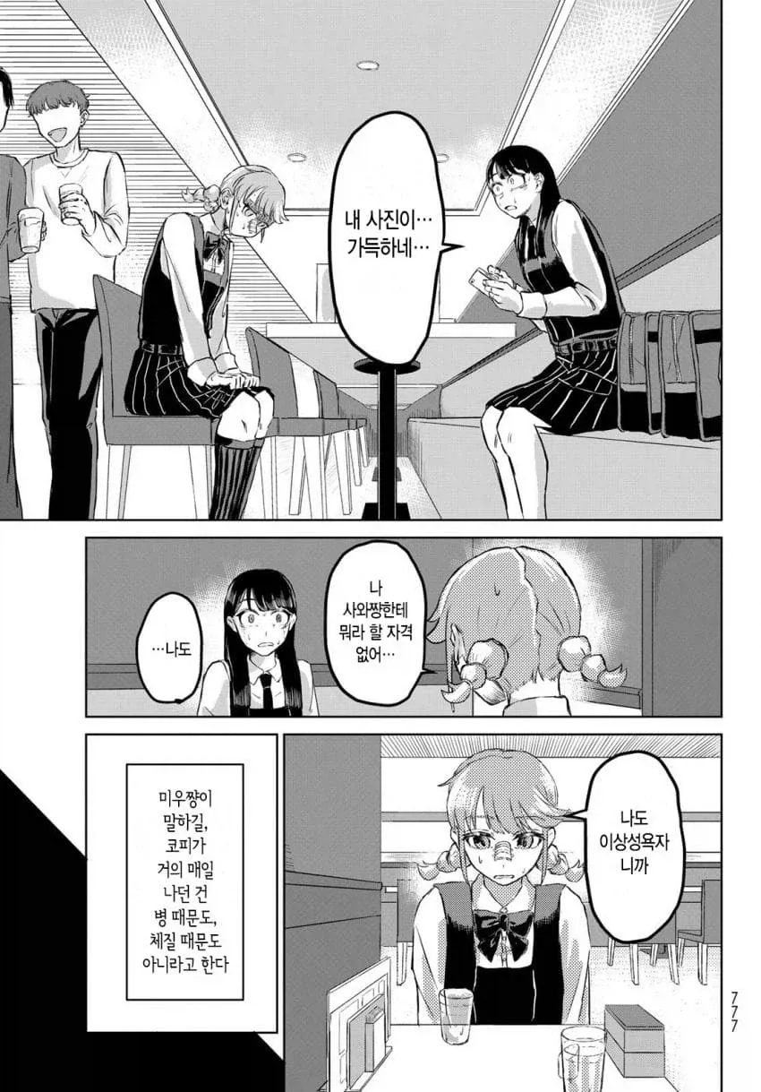 manga_76947425_65f4_029.webp