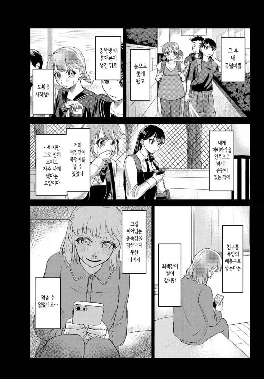 manga_76947425_65f4_031.webp