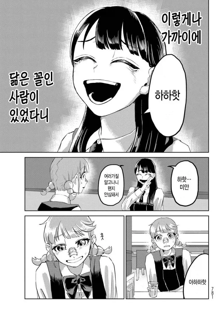 manga_76947425_65f4_033.webp
