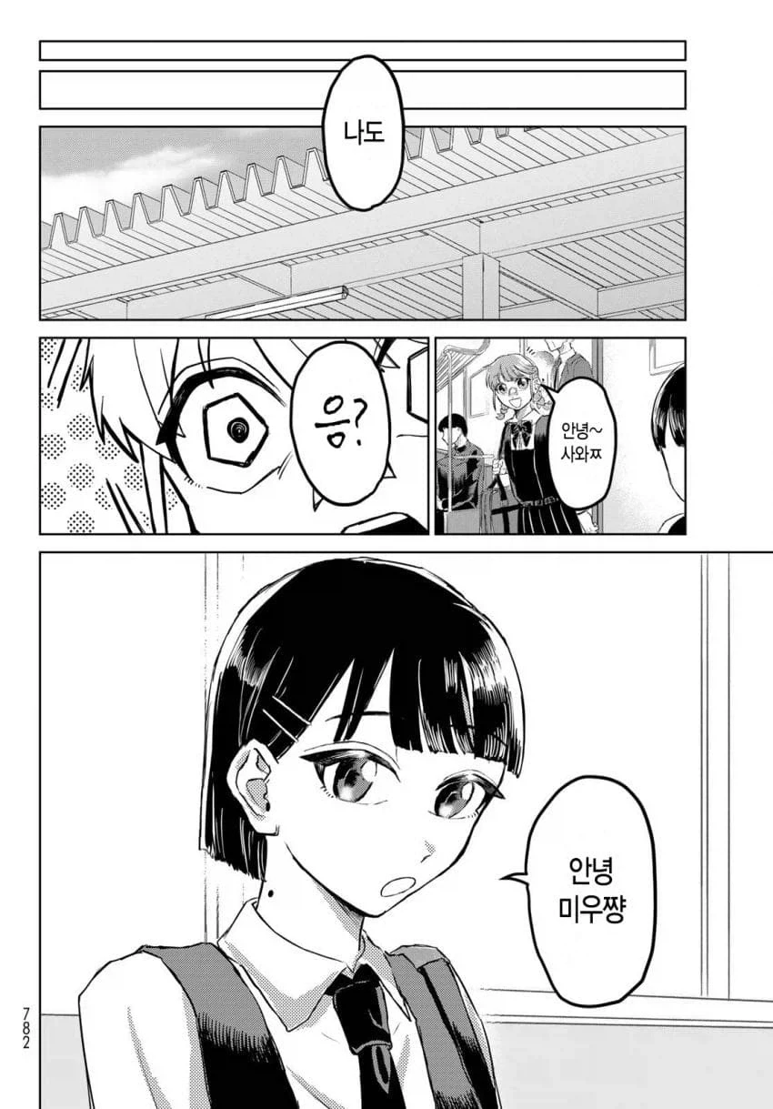 manga_76947425_65f4_034.webp