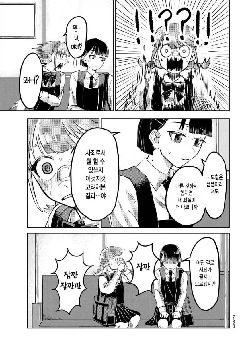 manga_76947425_65f4_035.webp