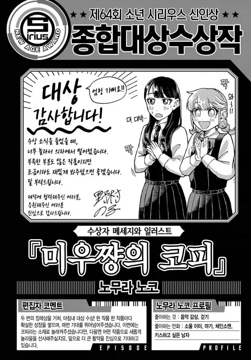 manga_76947425_65f4_037.webp