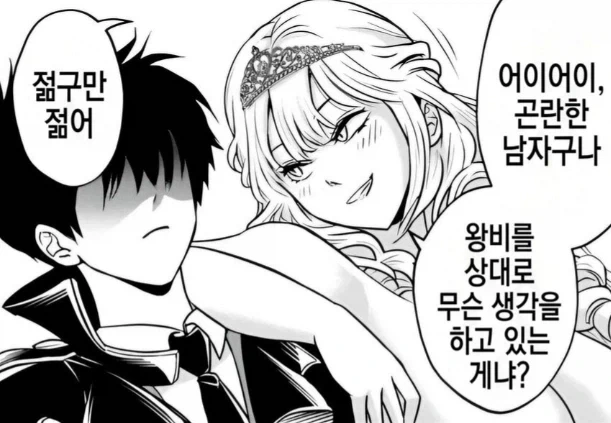 manga_76947551_b65c_004.webp