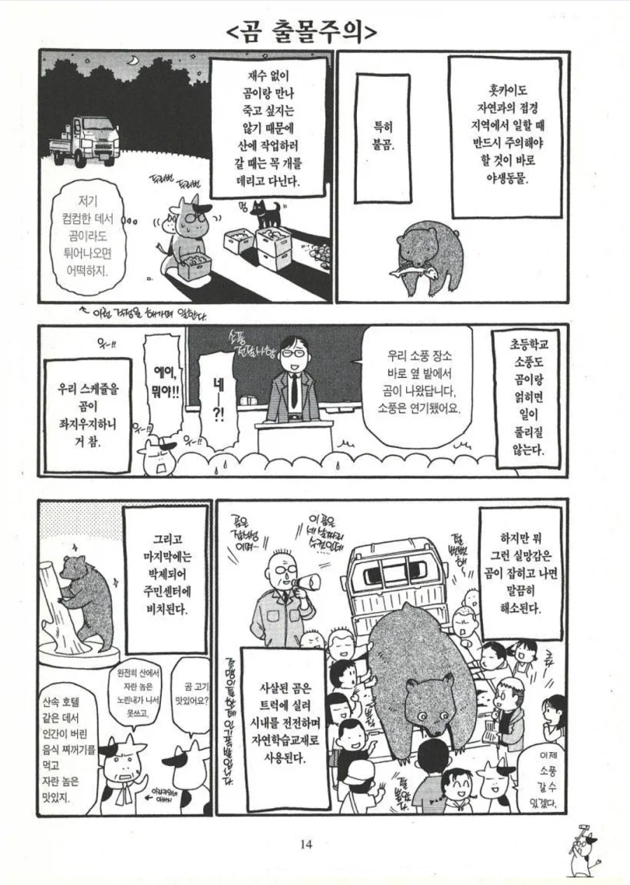 manga_76947693_31b1_001.webp
