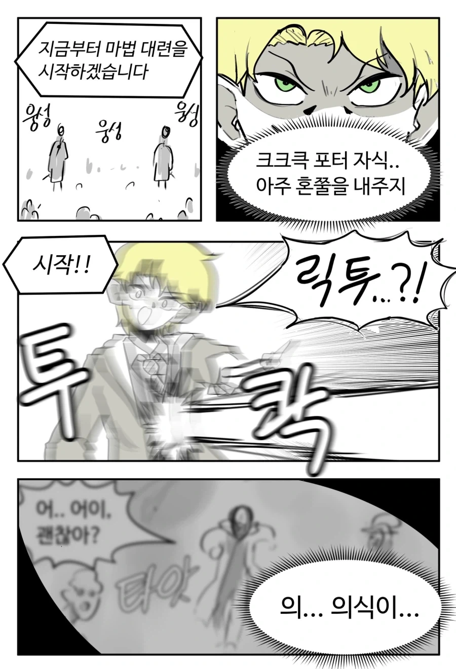 manga_76947956_bd2b_001.webp