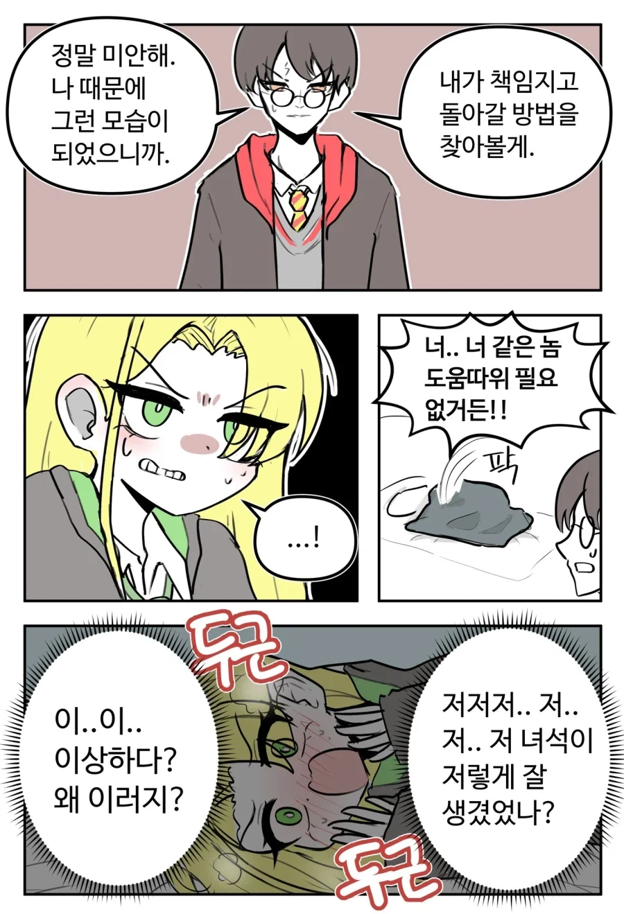 manga_76947956_bd2b_004.webp