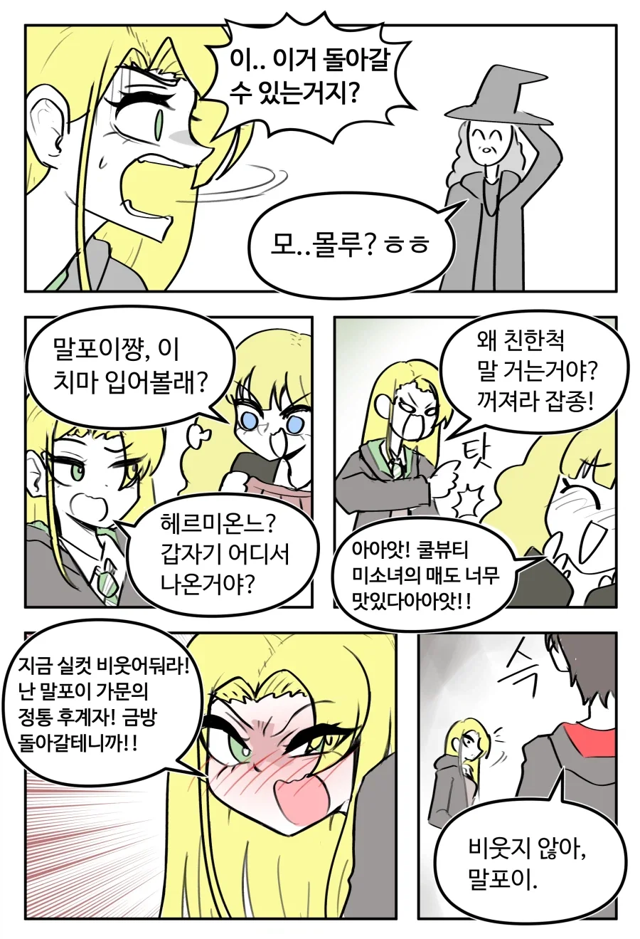 manga_76949215_89c2_003.webp