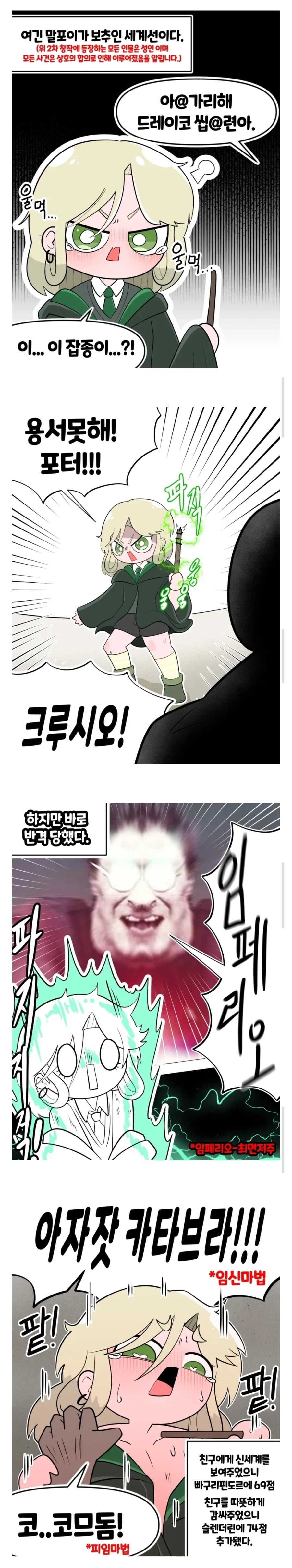 manga_76950204_d566_001.webp
