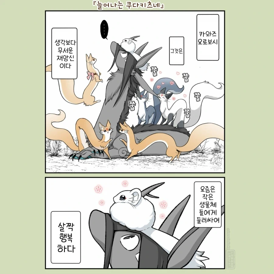 manga_76950423_0928_003.webp