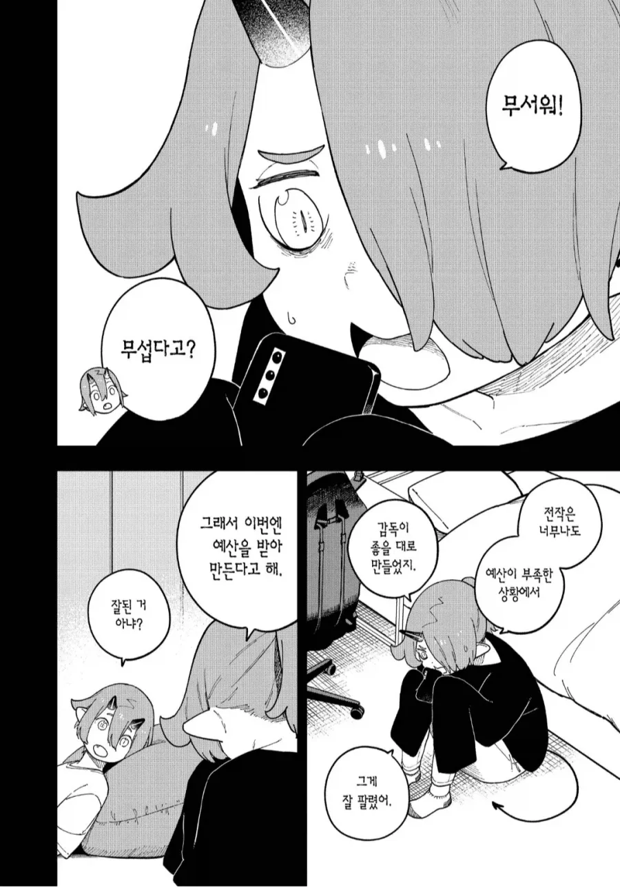 manga_76950697_2cb9_002.webp