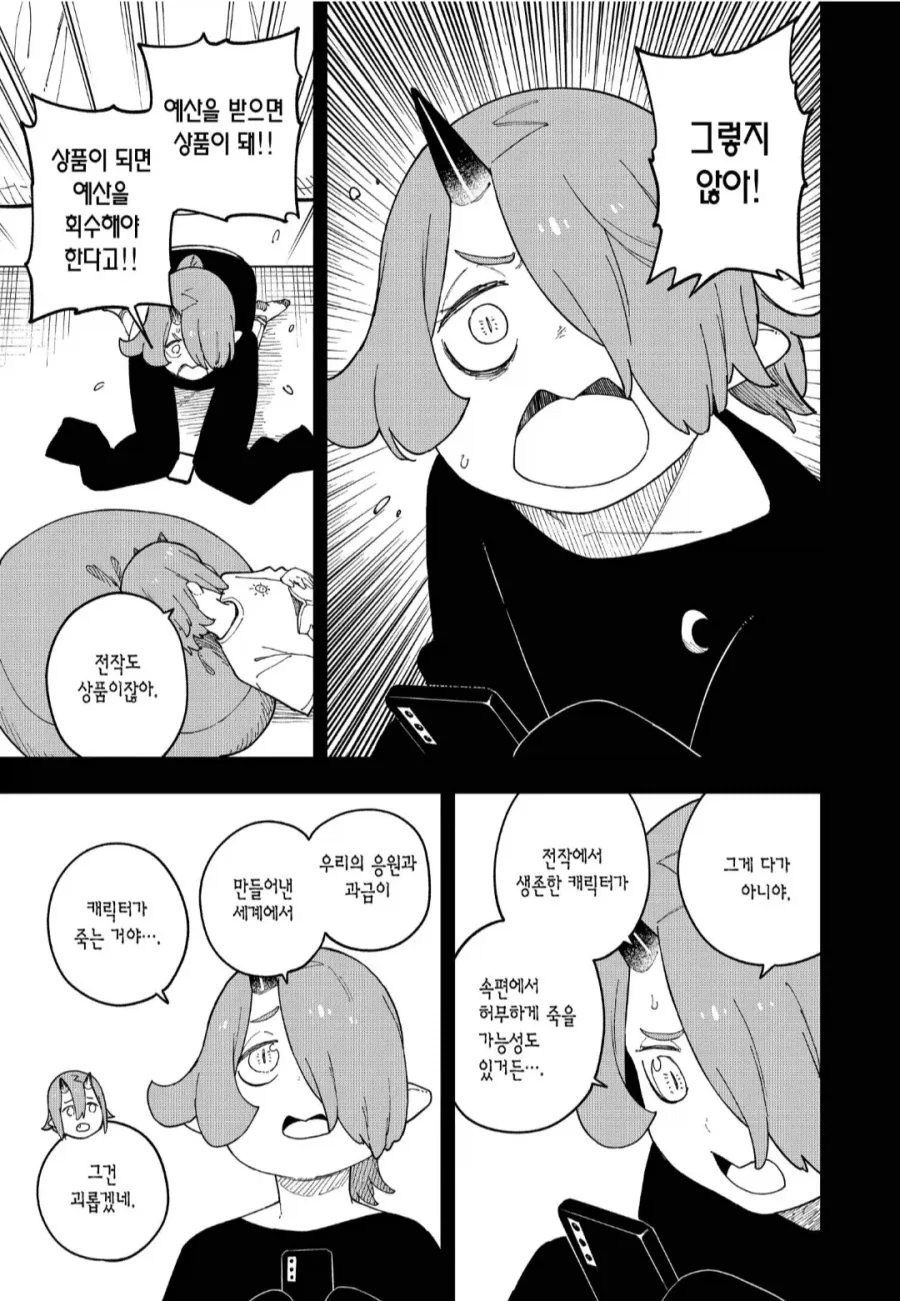 manga_76950697_2cb9_003.webp