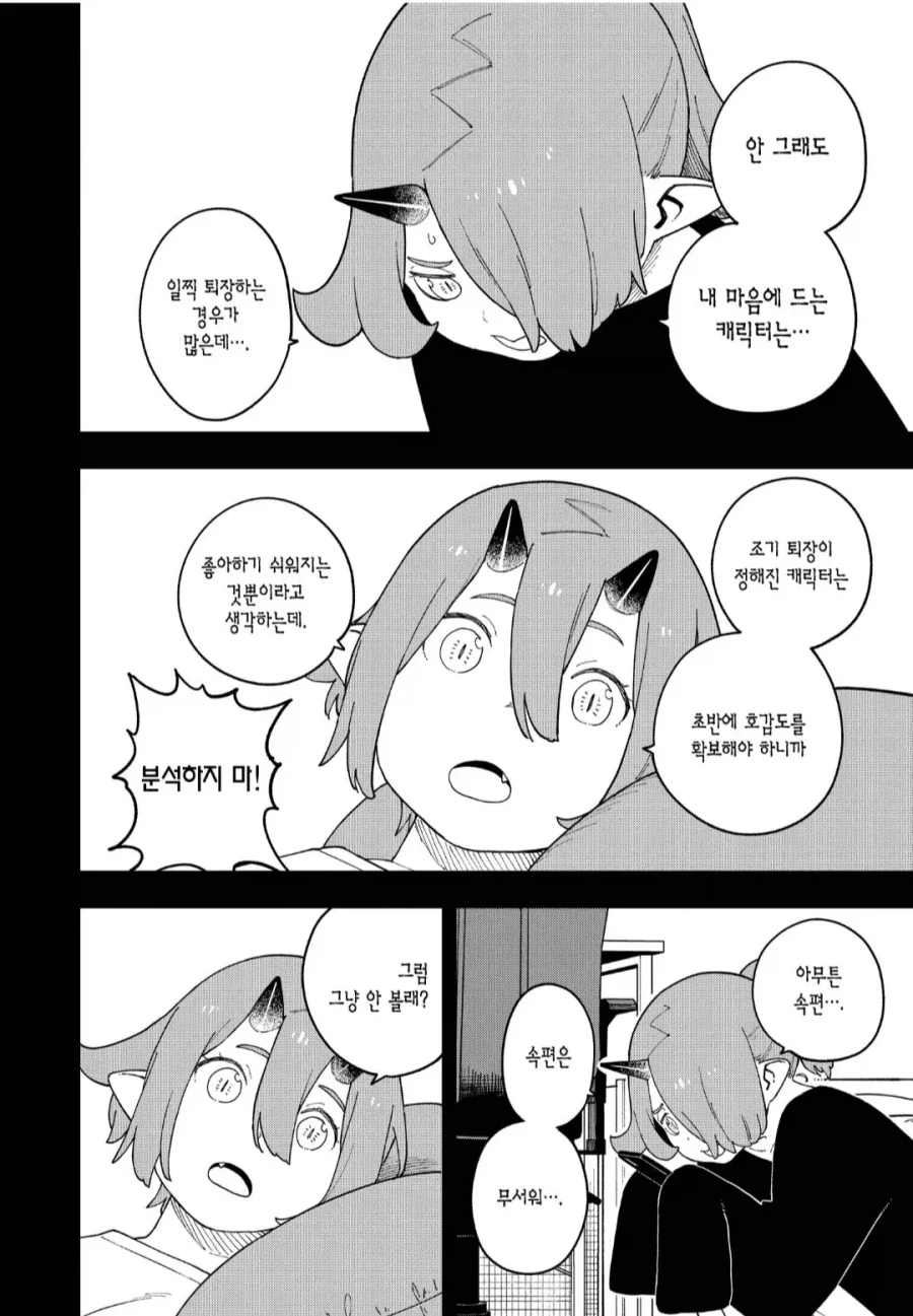 manga_76950697_2cb9_004.webp