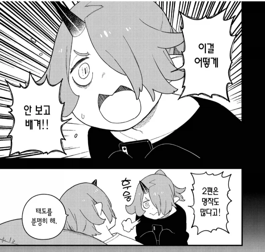 manga_76950697_2cb9_005.webp
