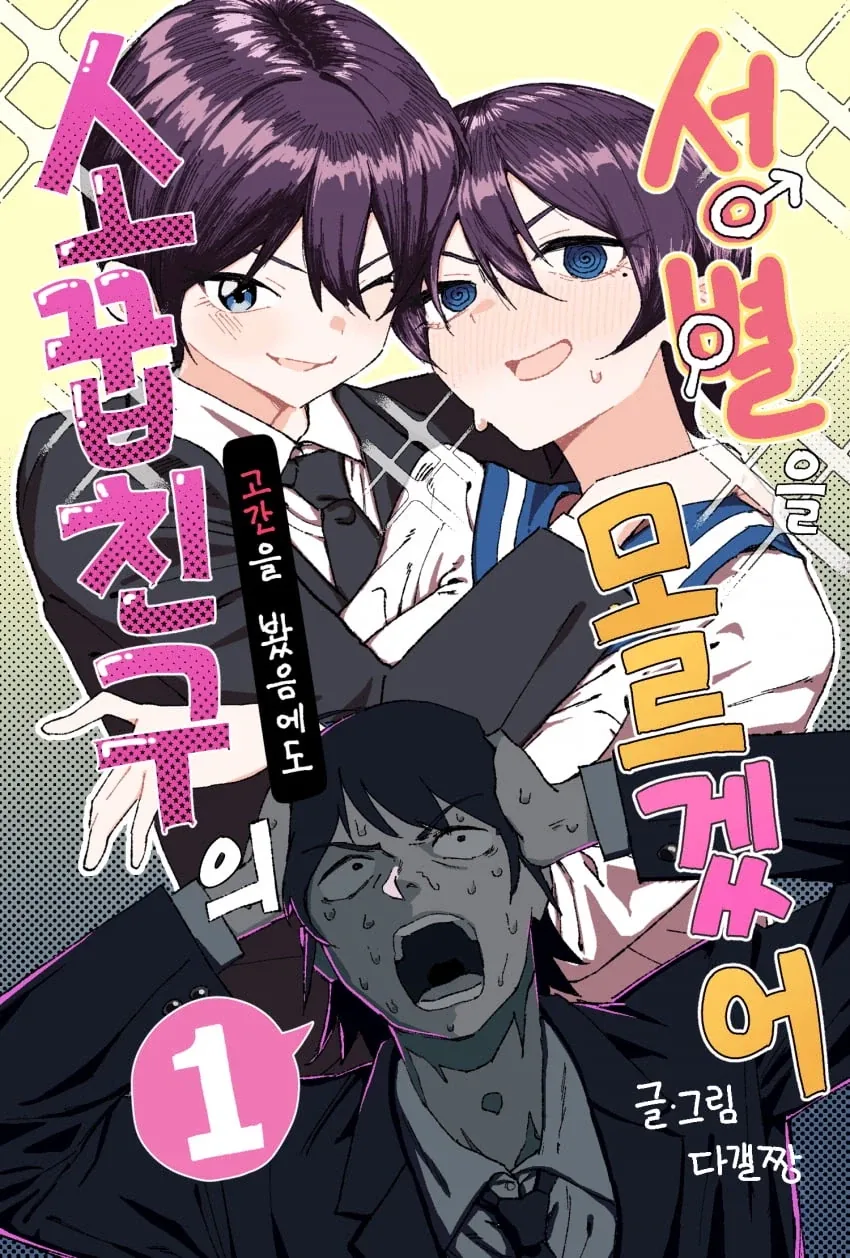 manga_76950755_895a_002.webp
