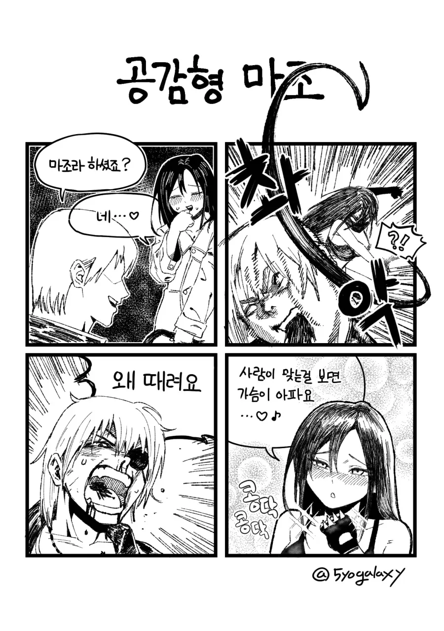 manga_76951062_daff_001.webp