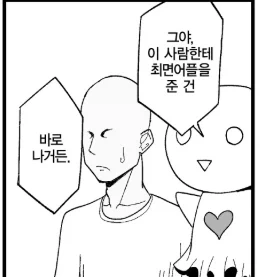 manga_76951647_4af8_001.webp