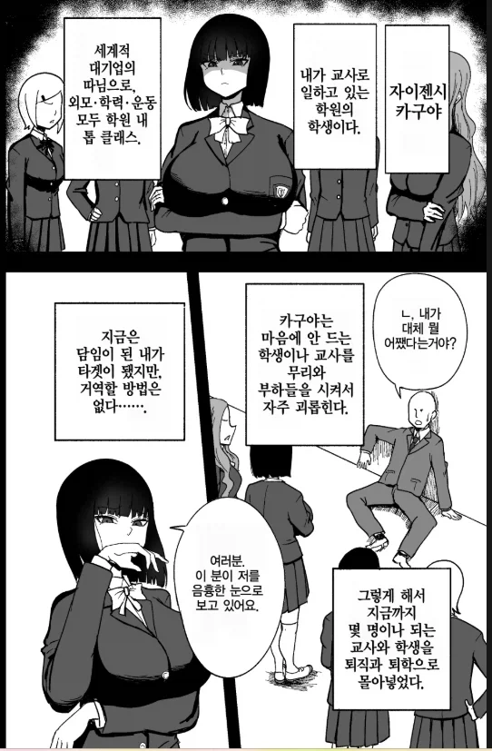 manga_76951647_4af8_002.webp
