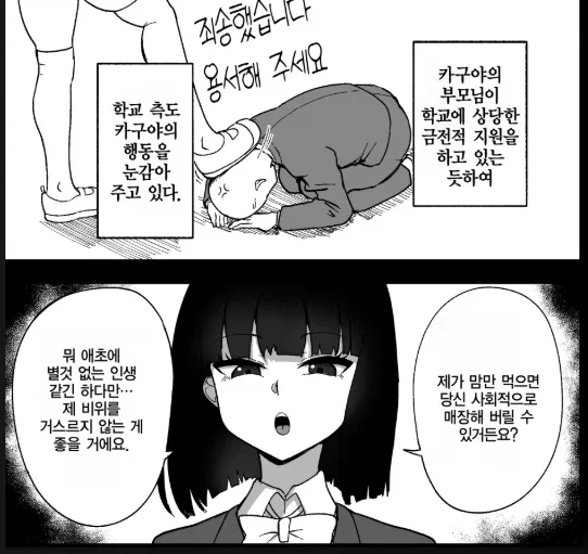 manga_76951647_4af8_003.webp