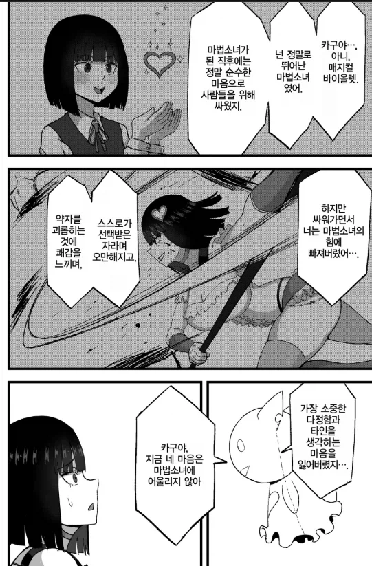 manga_76951647_4af8_004.webp
