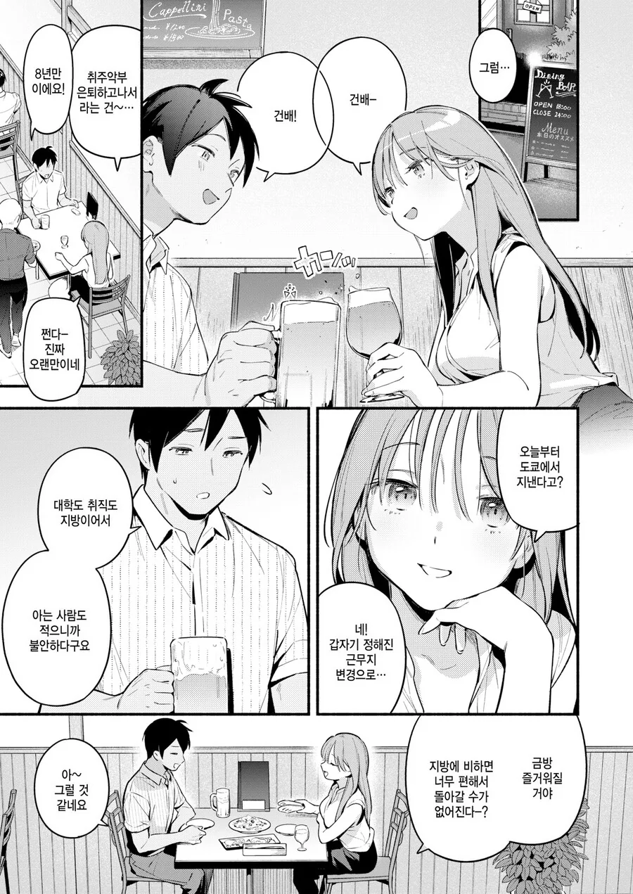 manga_76951655_f2bf_003.webp