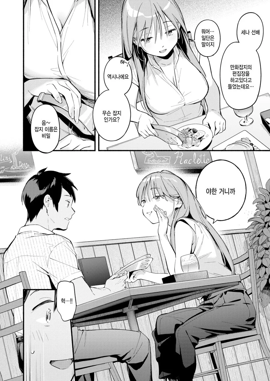 manga_76951655_f2bf_004.webp