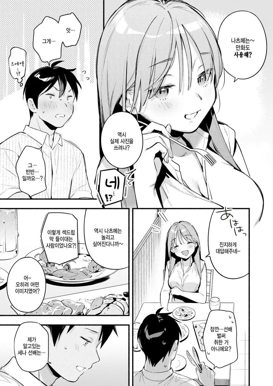 manga_76951655_f2bf_005.webp