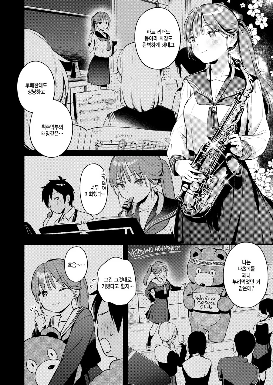 manga_76951655_f2bf_006.webp