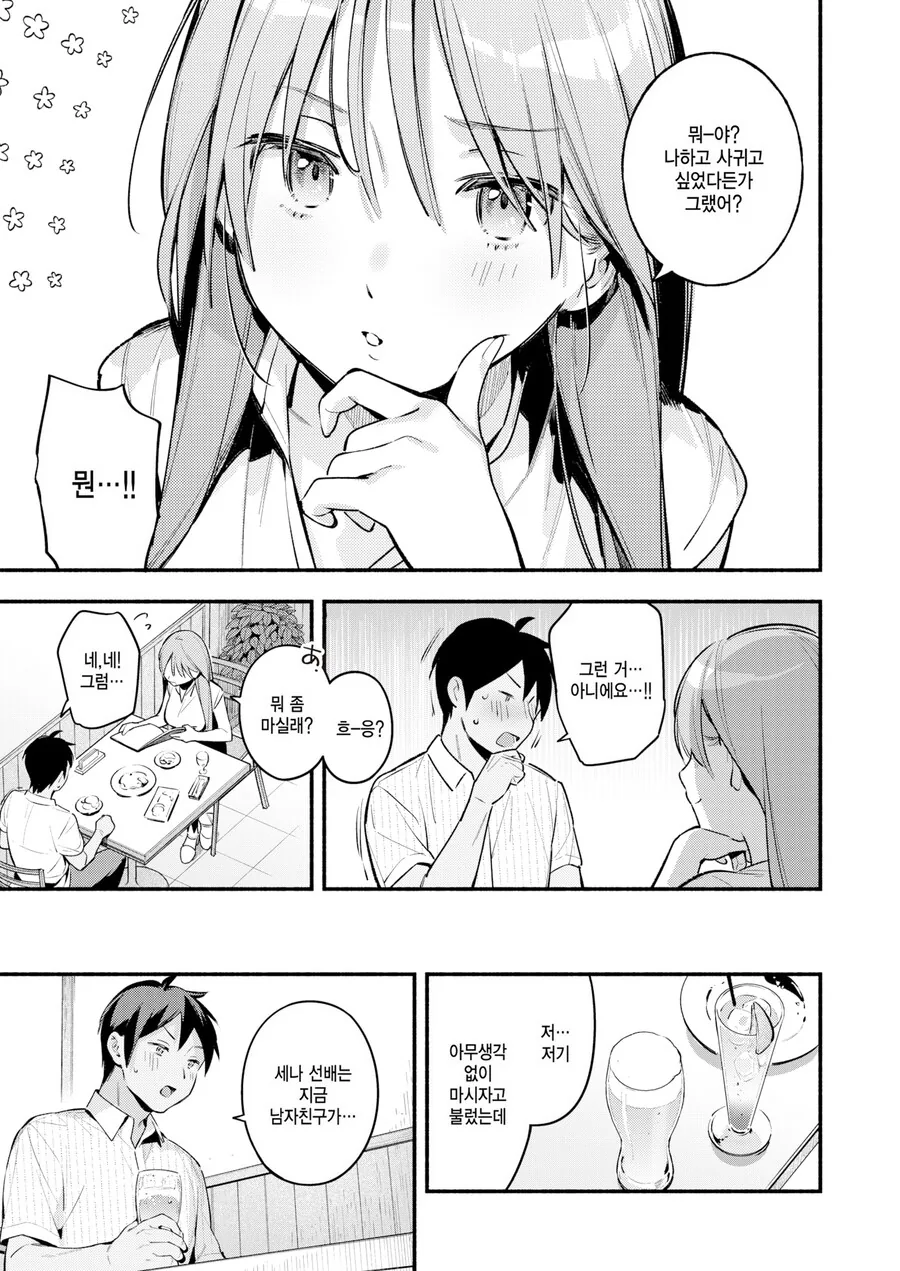 manga_76951655_f2bf_007.webp