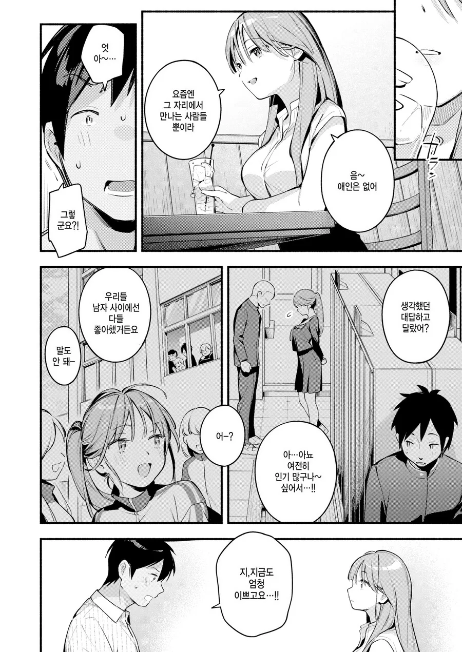 manga_76951655_f2bf_008.webp