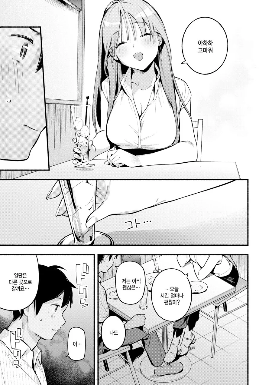 manga_76951655_f2bf_009.webp
