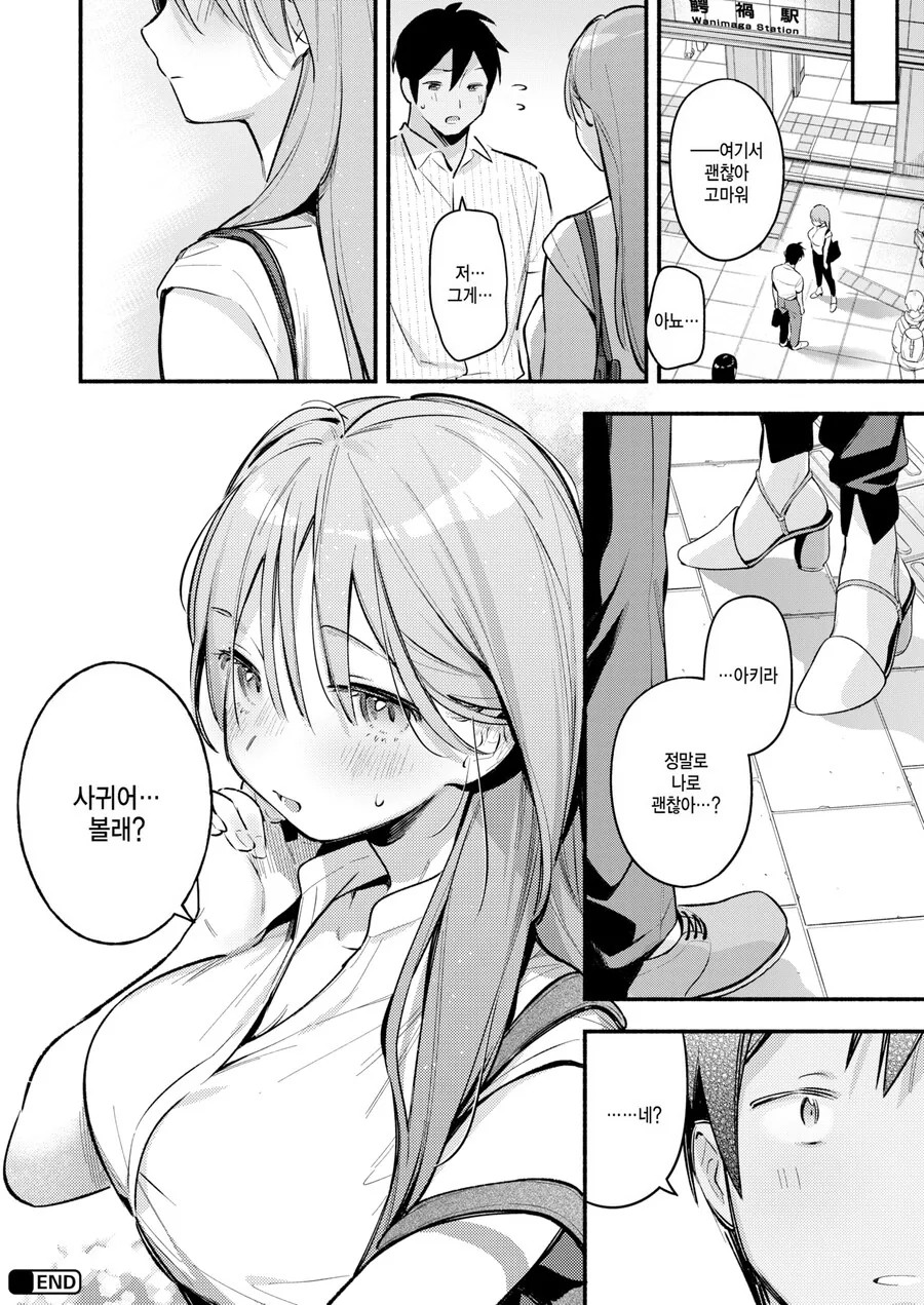 manga_76951655_f2bf_011.webp