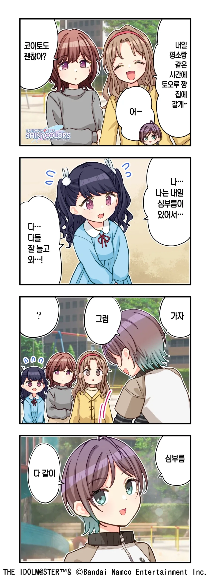 manga_76951719_c527_001.webp