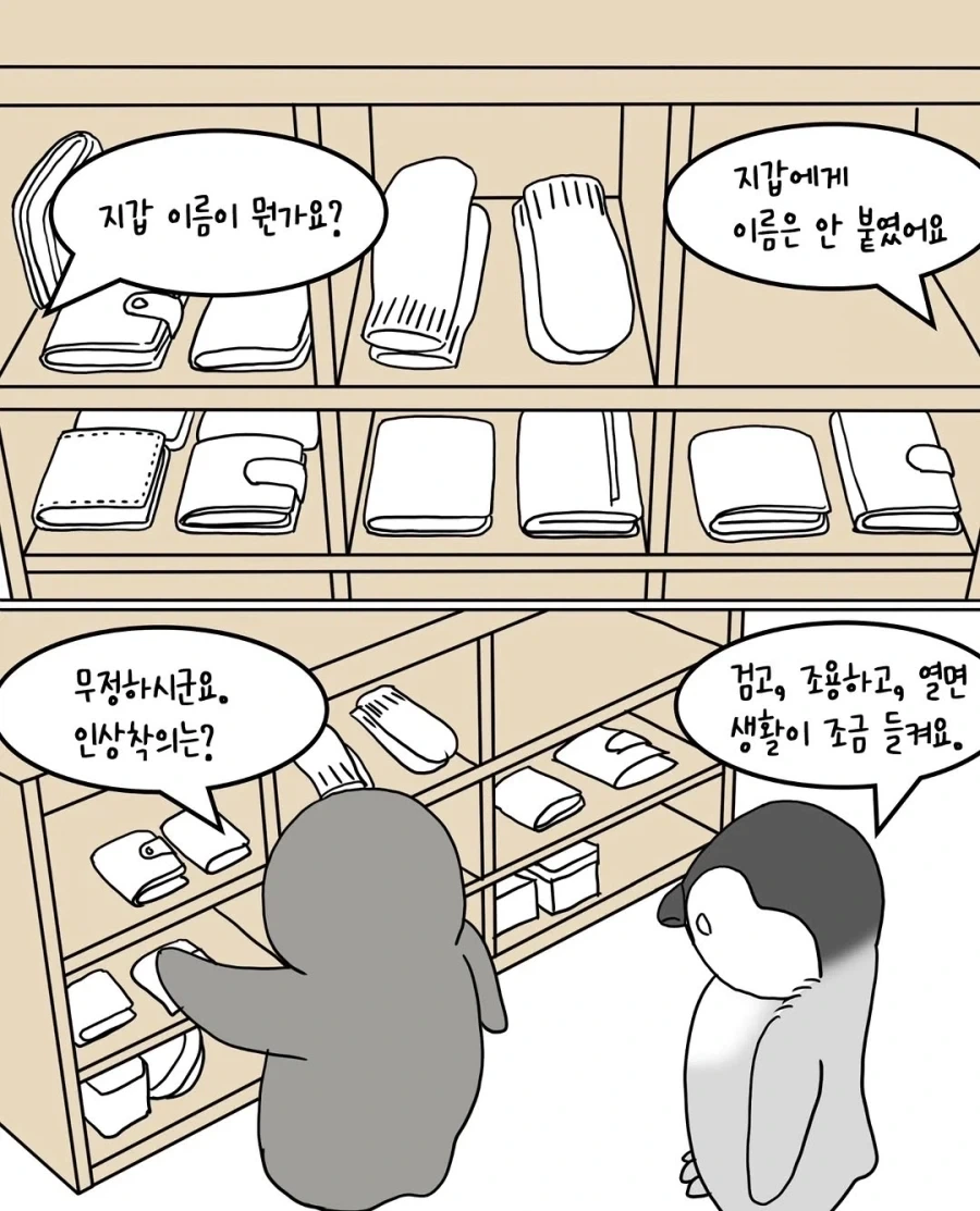 manga_76951933_a58d_005.webp