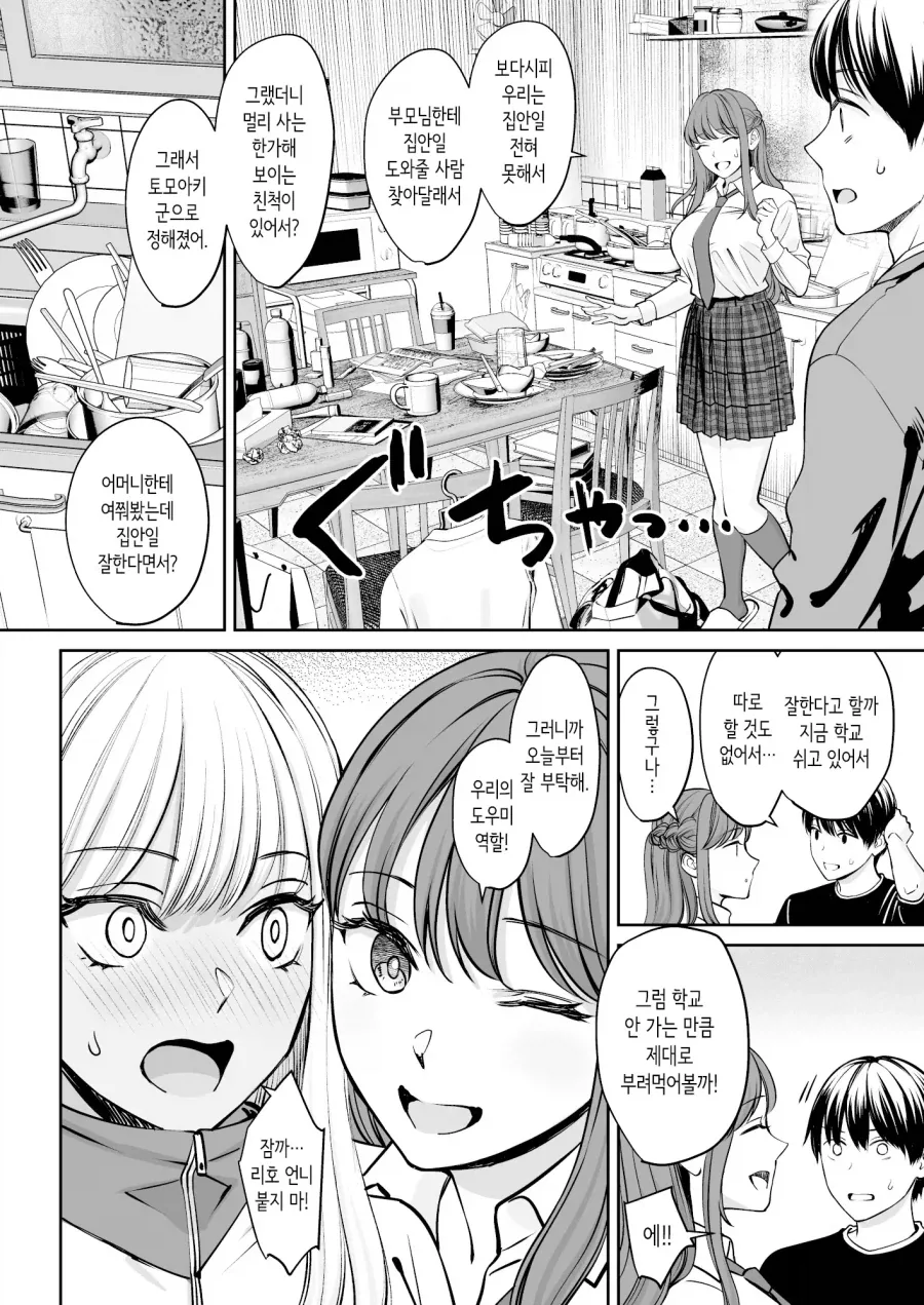 manga_76952003_5c14_008.webp
