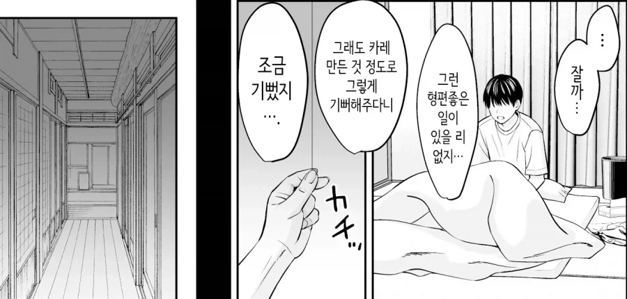 manga_76952003_5c14_011.webp