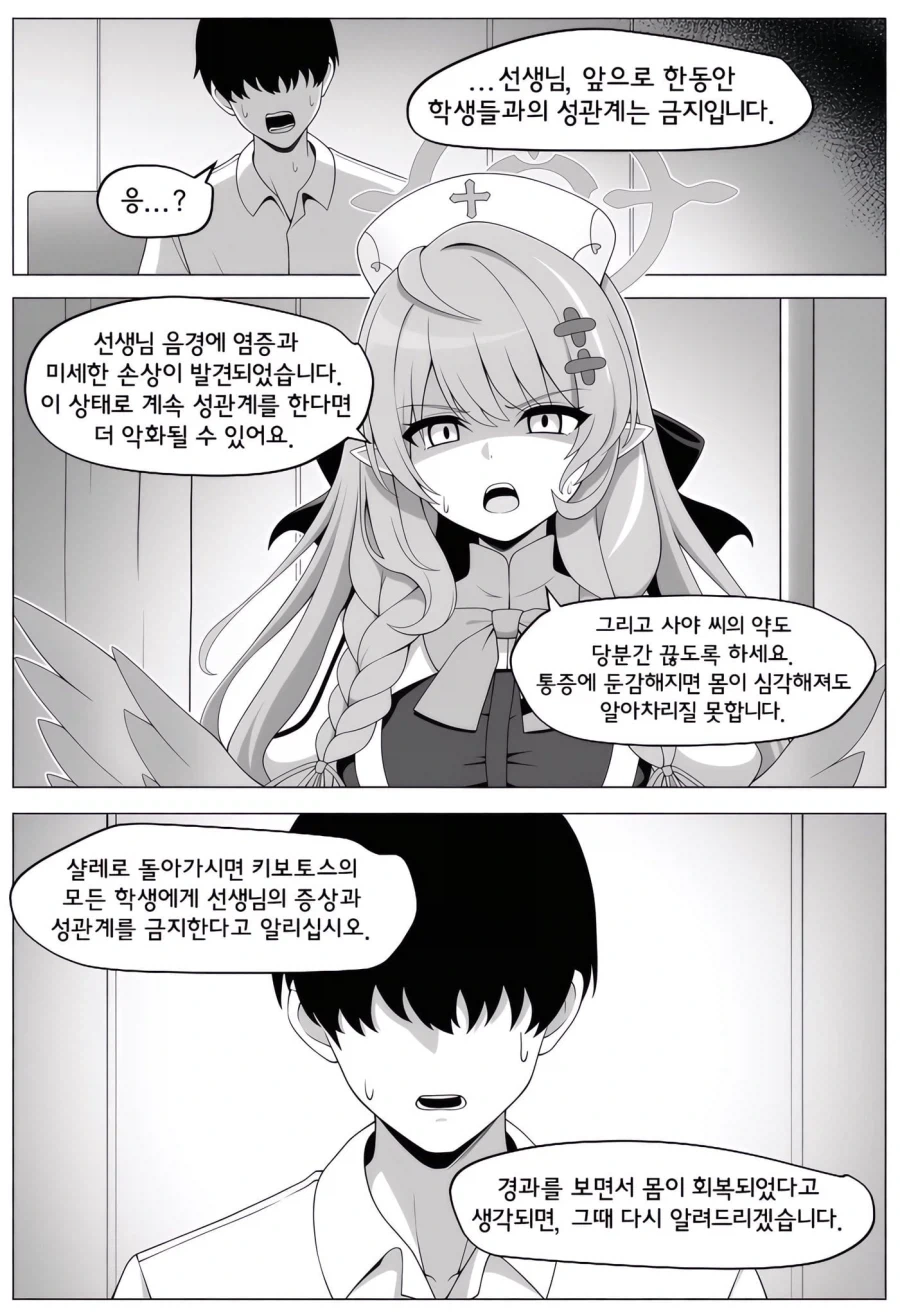 manga_76952401_b357_002.webp