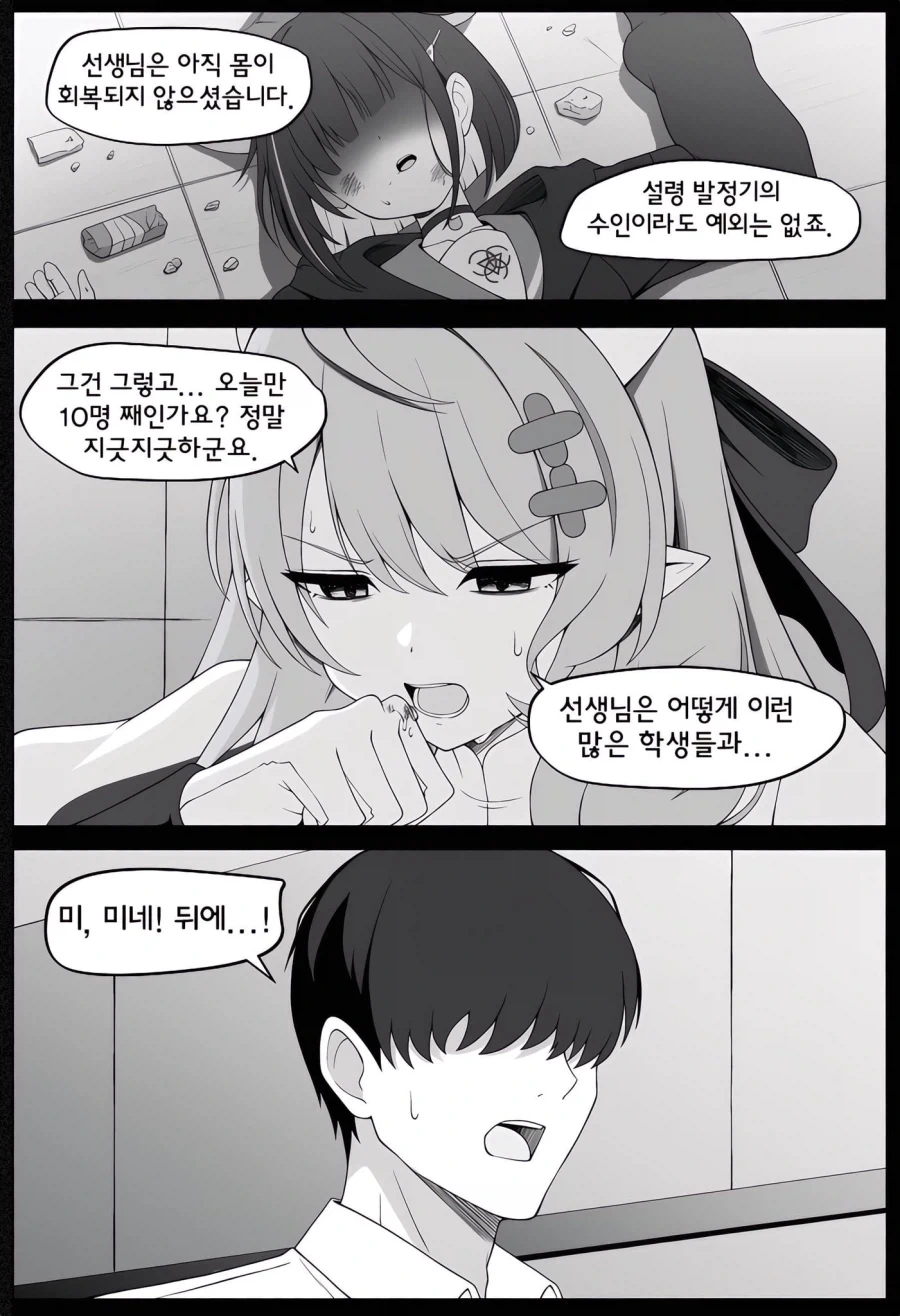 manga_76952401_b357_005.webp