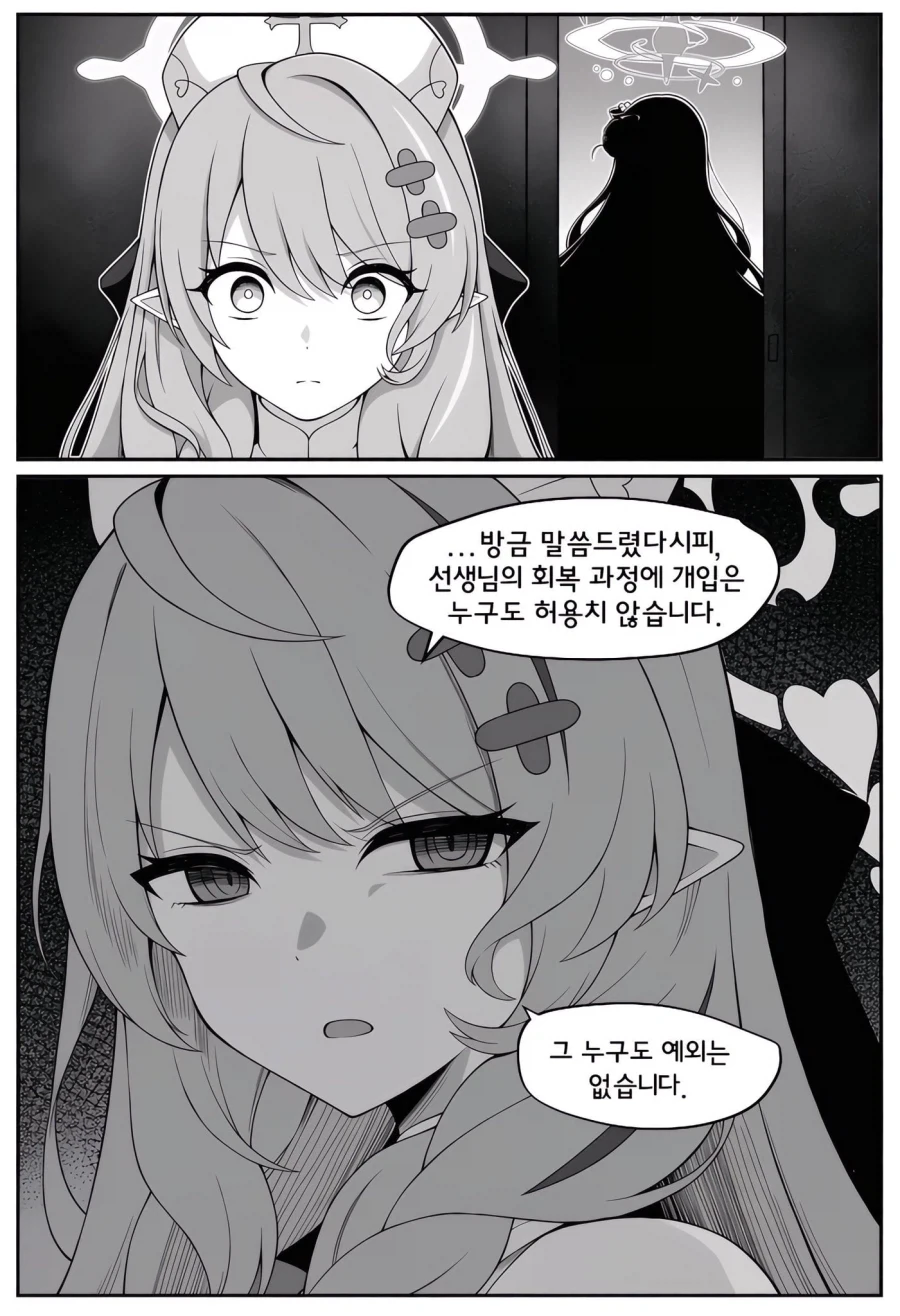 manga_76952401_b357_006.webp